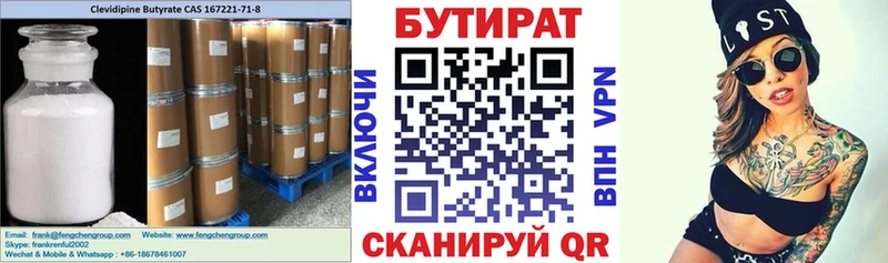 магазин продажи наркотиков  Яранск  Бутират GHB 