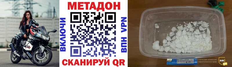 Метадон мёд  Яранск 