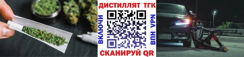 ТГК вейп где можно купить Яранск